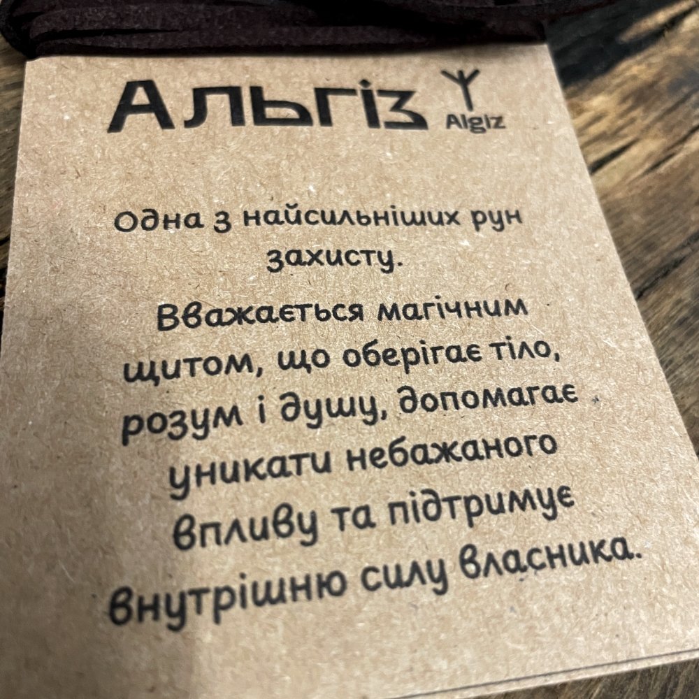Ceramic Algiz talisman handmade from stoneware